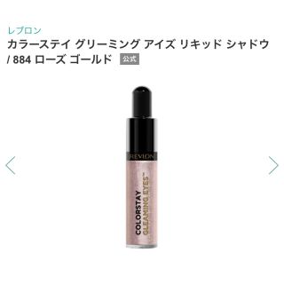 レブロン(REVLON)のレブロン   カラーステイ グリーミング アイズ リキッド シャドウ (アイシャドウ)