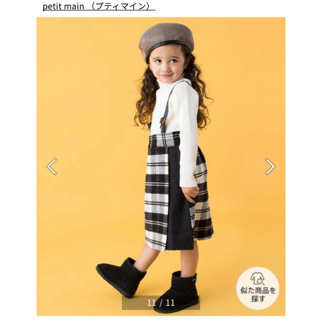 petit main(プティマイン)のプティマイン　サス付きチェックスカート キッズ/ベビー/マタニティのキッズ服女の子用(90cm~)(スカート)の商品写真