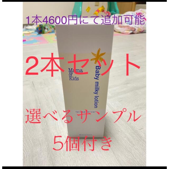 独特な はるはるぱぱ ベビーローション - zoopalic.com