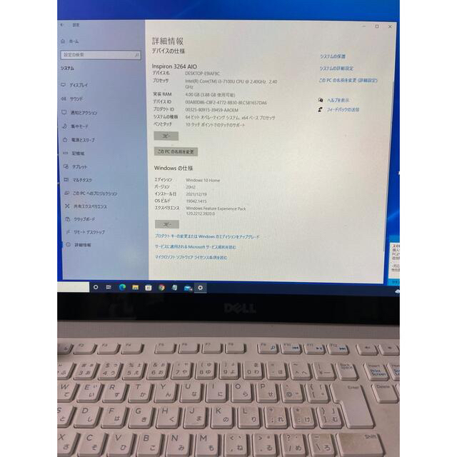 DELL 一体型PC Inspiron 22(3264)中古品 - 3