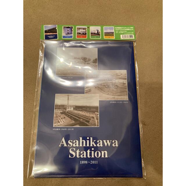 JR(ジェイアール)の旭川駅駅舎グランドオープン10周年 クリアファイル5枚セット エンタメ/ホビーのテーブルゲーム/ホビー(鉄道)の商品写真