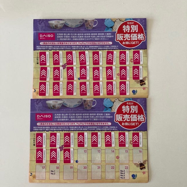 ダイソー　シールキャンペーン(ピーターラビット磁器)34枚 チケットの優待券/割引券(ショッピング)の商品写真