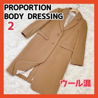 プロポーションボディドレッシング(PROPORTION BODY DRESSING)の★美品★【ウール混】プロポーションボディードレッシング　チェスターコート(チェスターコート)