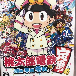 ニンテンドースイッチ(Nintendo Switch)の桃太郎電鉄 ～昭和 平成 令和も定番！～ Switch(家庭用ゲームソフト)