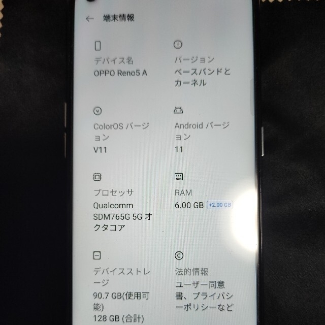 OPPO Reno5 A 5G アイスブルー (eSIM)