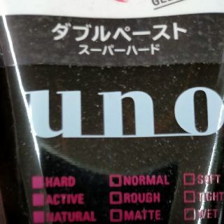 UNO Ｗペーストスーパーハード90 G(ヘアムース/ヘアジェル)