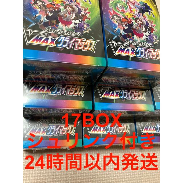 ポケモンカード　vmaxクライマックス  17 BOX シュリンク付きBox/デッキ/パック