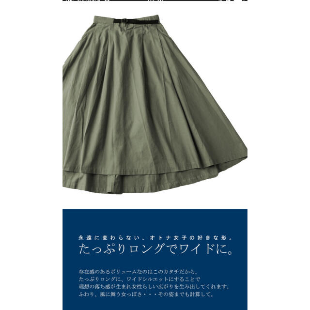 antiqua(アンティカ)のアンティカ　チノ　ロング　フレアスカート レディースのスカート(ロングスカート)の商品写真