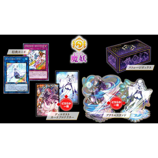 雑誌で紹介された 遊戯王OCG　SECRET SHINY BOX シークレットシャイニーボックス