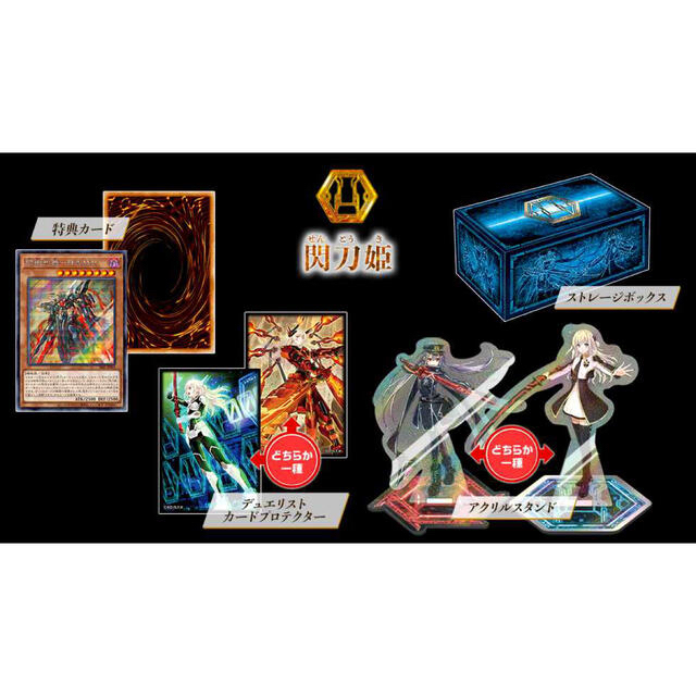 雑誌で紹介された 遊戯王OCG　SECRET SHINY BOX シークレットシャイニーボックス