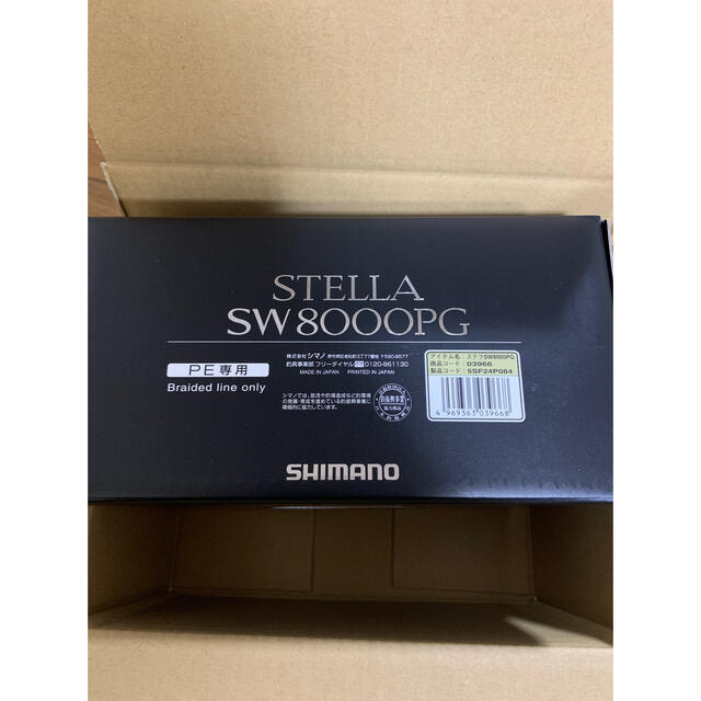 シマノ19ステラsw8000PG新品未使用