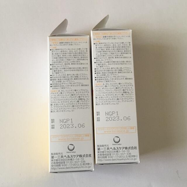 Locobase REPAIR(ロコベースリペア)の2個※外箱なし※ロコベース リペアミルク(48g) コスメ/美容のボディケア(ボディローション/ミルク)の商品写真