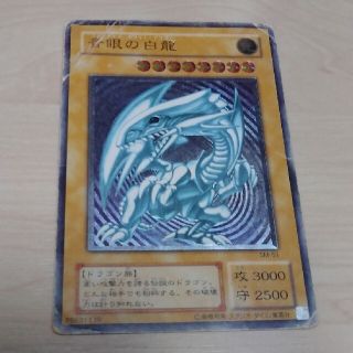 遊戯王　青眼の白龍　レリーフ