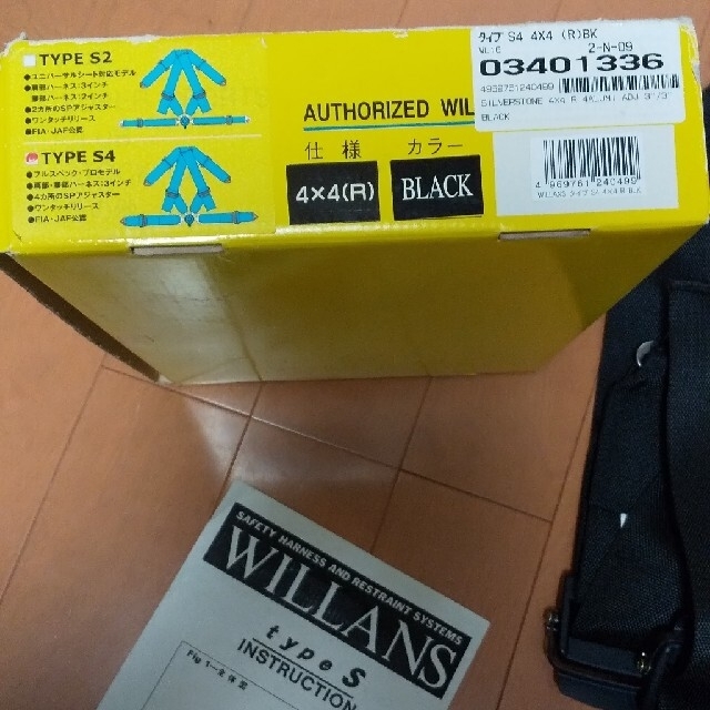 WILLANS ウィランズ 4点式 シートベルト TYPE S4 3インチ