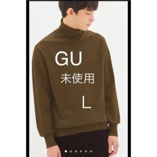 ジーユー(GU)のGUメンズタートルネックセーターブラウンＬ未使用(ニット/セーター)