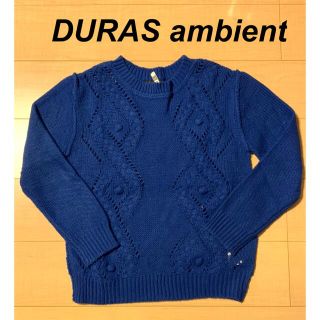 デュラスアンビエント(DURAS ambient)のDURAS ambient 透かし編みニット(ニット/セーター)