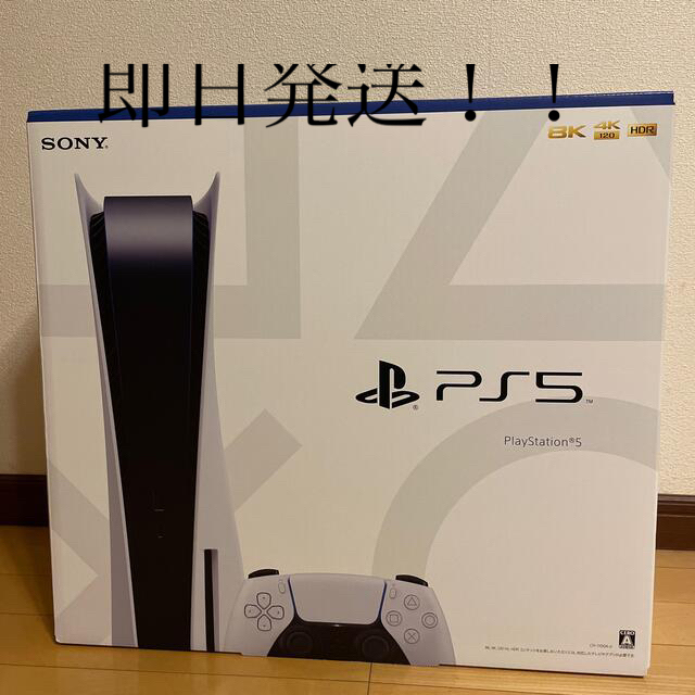 PS5 PlayStation5 本体　CFI-1100A01