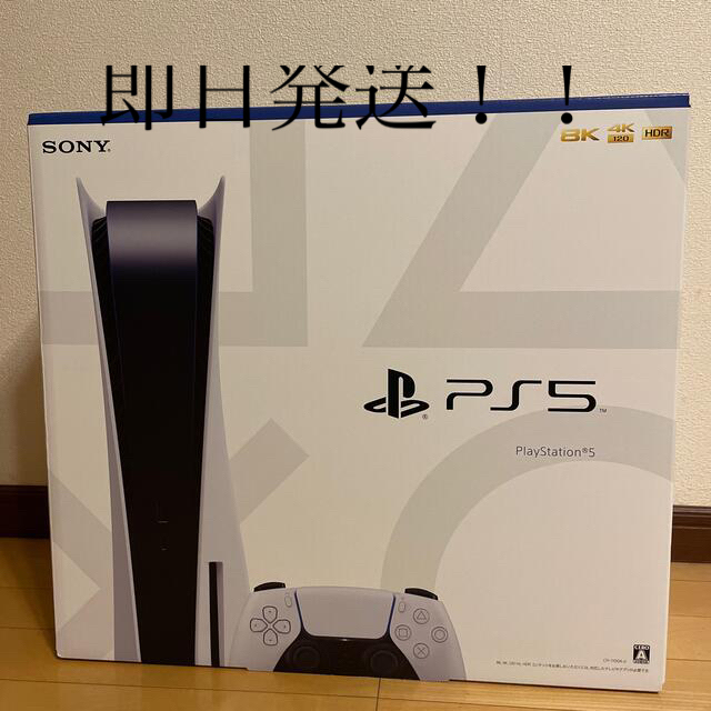 PS5 PlayStation5 本体 CFI-1100A 今年も話題の エンタメ/ホビー | bca