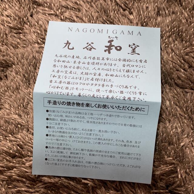 九谷青窯(クタニセイヨウ)の九谷和窯❤️泡多長ビアカップセット インテリア/住まい/日用品のキッチン/食器(グラス/カップ)の商品写真