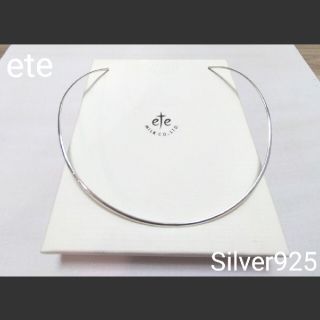 エテ(ete)のete ◇エテ シルバーチョーカー silver925 シルバーアクセサリー(ネックレス)