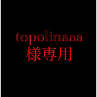 バンダイ(BANDAI)のtopolinaaa様専用(アニメ/ゲーム)