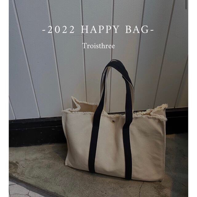 troisthree 2022 happy bag 福袋 - セット/コーデ