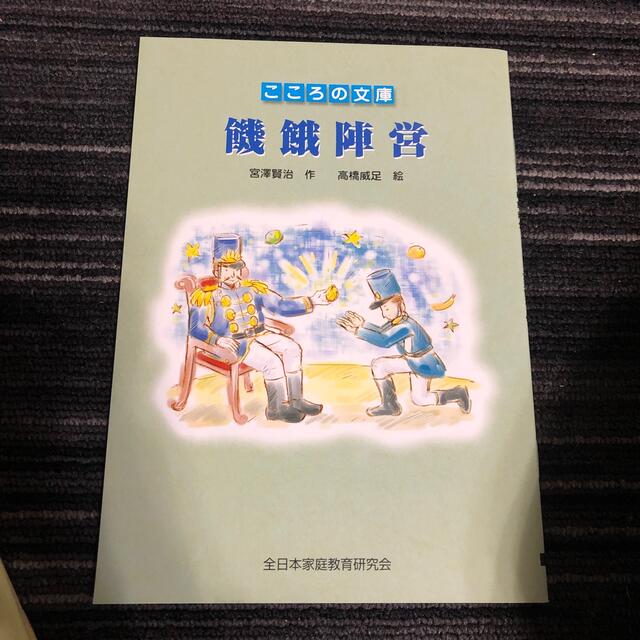 ポピー小学5年　こころの文庫9冊 エンタメ/ホビーの本(絵本/児童書)の商品写真