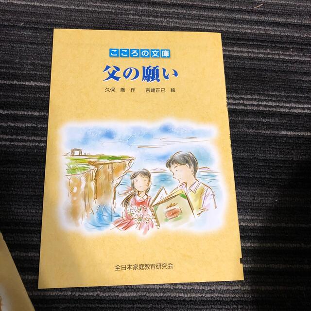 ポピー小学5年　こころの文庫9冊 エンタメ/ホビーの本(絵本/児童書)の商品写真