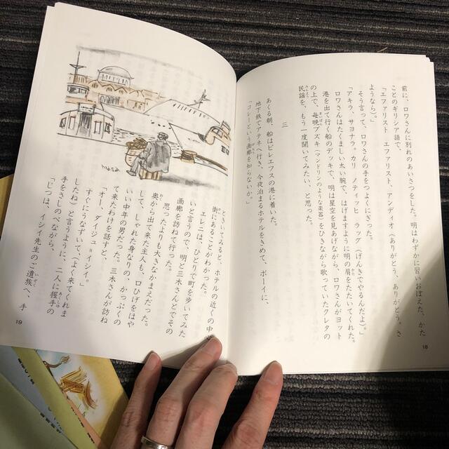 ポピー小学5年　こころの文庫9冊 エンタメ/ホビーの本(絵本/児童書)の商品写真