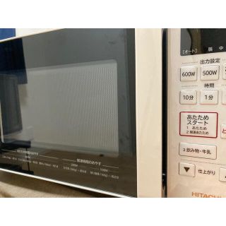 ヒタチ(日立)のaminnco様専用　日立電子レンジ　レンジ(電子レンジ)