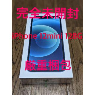 アイフォーン(iPhone)の【完全未開封新品】iPhone12mini 128GBブルーSIMフリー(スマートフォン本体)