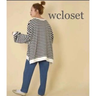 ダブルクローゼット(w closet)の【wcloset】ボーダークルーネックBigプルオーバー(トレーナー/スウェット)