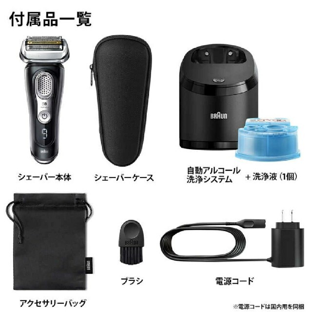 BRAUN(ブラウン)のブラウン メンズシェーバー アルコール洗浄機モデル シリーズ9 9360ccV スマホ/家電/カメラの美容/健康(メンズシェーバー)の商品写真