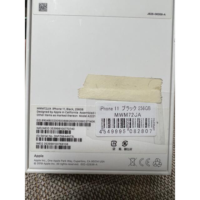 iPhone11 256GB ブラック SIMフリー