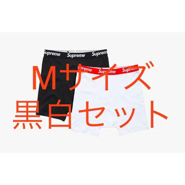 Supreme/Hanes Boxer Briefs ボクサーブリーフ黒白M2枚