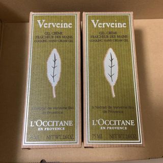 ロクシタン(L'OCCITANE)のロクシタン　ヴァーベナ  ハンドクリーム　75ml 2個(ハンドクリーム)