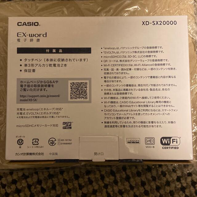 CASIO - CASIO EX-word 電子辞書 XD-SX20000 新品未開封の通販 by 's