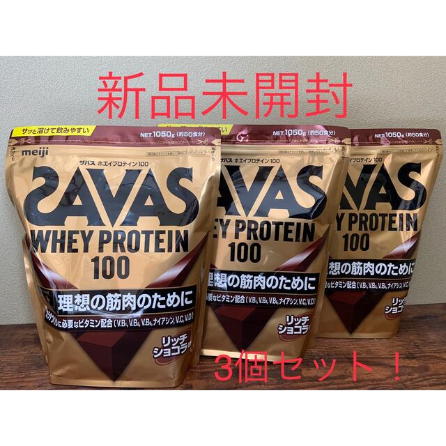 SAVAS(ザバス)の【どんぐり　ポケカ様専用】ザバス ホエイプロテイン100 2個セット 食品/飲料/酒の健康食品(プロテイン)の商品写真