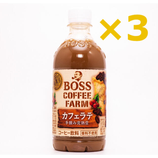 サントリー(サントリー)のサントリー ボス コーヒーファーム カフェラテ 引換券 無料券 3枚 ローソン 食品/飲料/酒の食品(その他)の商品写真