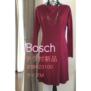 ボッシュ(BOSCH)のタグ付き新品★Bosch★ワインレッド色大人フェミニンなカットソーワンピースM(ひざ丈ワンピース)