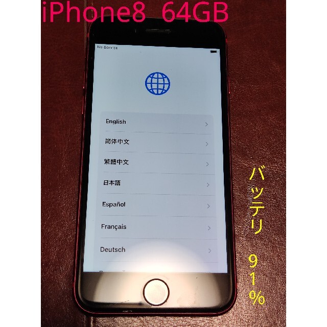 iPhone8 RED 赤 64GB auSIMフリー