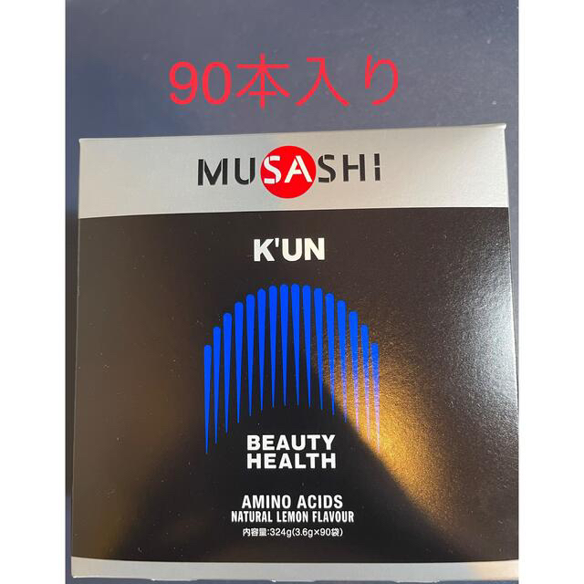 MUSASHI KUN(クン) 90本 ／ムサシ アミノ酸トレーニング用品