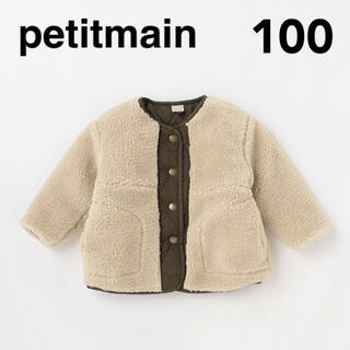 プティマイン(petit main)の【新品】petitmain ボアキルティングコート 100(ジャケット/上着)