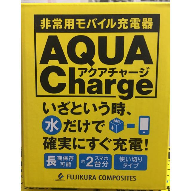 アクアチャージ　6個　マグネシウム　電池　MgBOX スマホ/家電/カメラのスマホ/家電/カメラ その他(その他)の商品写真