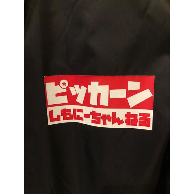 御調子者