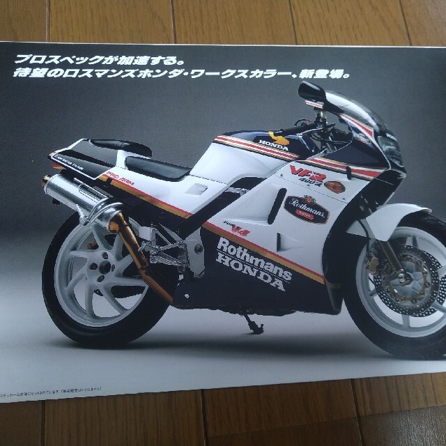 ホンダ　VFR400　ロスマンズ　パンフレット 自動車/バイクのバイク(カタログ/マニュアル)の商品写真