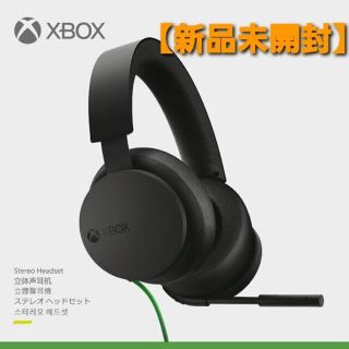 マイクロソフト(Microsoft)の【新品未開封】Xbox ステレオヘッドセット(ヘッドフォン/イヤフォン)