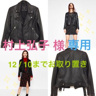 ザラ(ZARA)のZARA 本革 レザー ライダース ジャケット(ライダースジャケット)