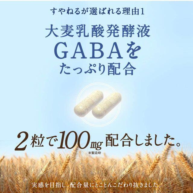 ★【4袋セット】すやねる サルーテ 60粒☆4袋セット（合計240粒）★ コスメ/美容のコスメ/美容 その他(その他)の商品写真