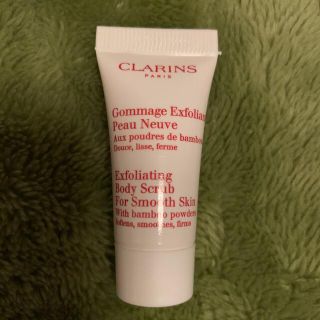 クラランス(CLARINS)のクラランス スムージング ボディ スクラブ(ボディスクラブ)